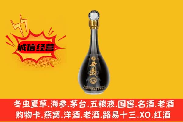 南京上门回收西凤酒价格