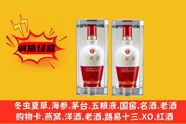 南京上门回收五粮液1618价格