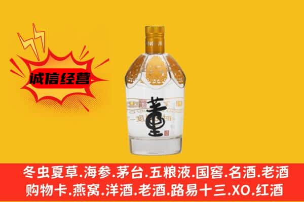 南京上门回收老董酒价格